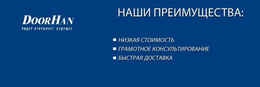 Наши преимущества
